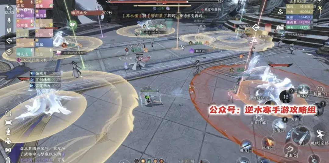 逆水寒手游以剑御雷挑战,逆水寒手游以剑御雷攻略