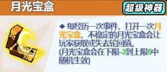 小鸡舰队出击古代遗迹大话西游赛季,古代遗迹大话西游赛季攻略
