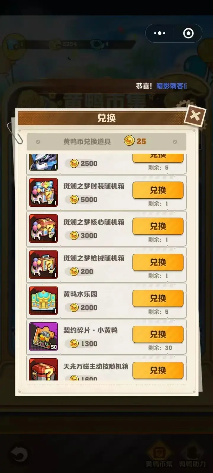 向僵尸开炮黄鸭市集活动扭蛋,向僵尸开炮黄鸭市集抽奖攻略