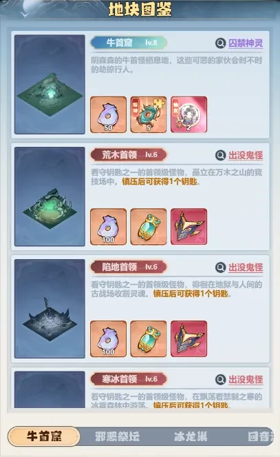 主宰世界解救真灵玩法,主宰世界解救真灵攻略