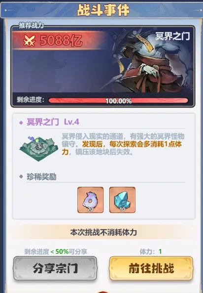 主宰世界解救真灵玩法,主宰世界解救真灵攻略