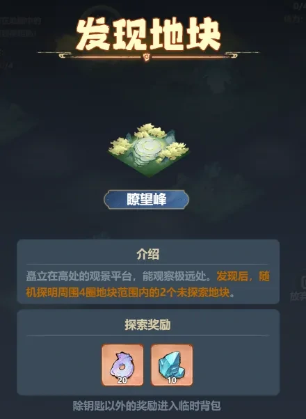 主宰世界解救真灵玩法,主宰世界解救真灵攻略