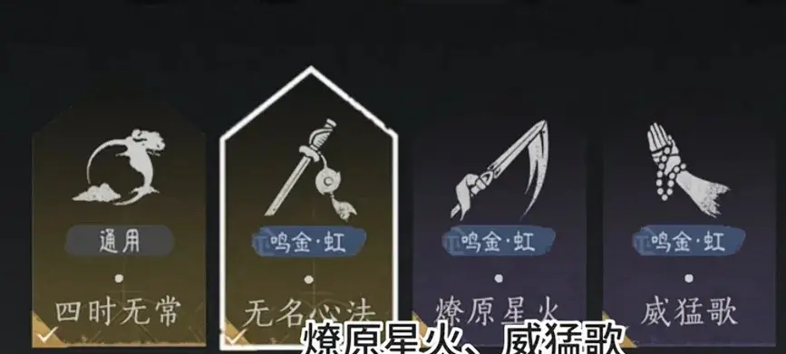 燕云十六声无名流配置,燕云十六声无名流攻略