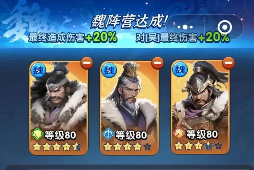 三国冰河时代S3白嫖阵容,三国冰河时代最强阵容推荐
