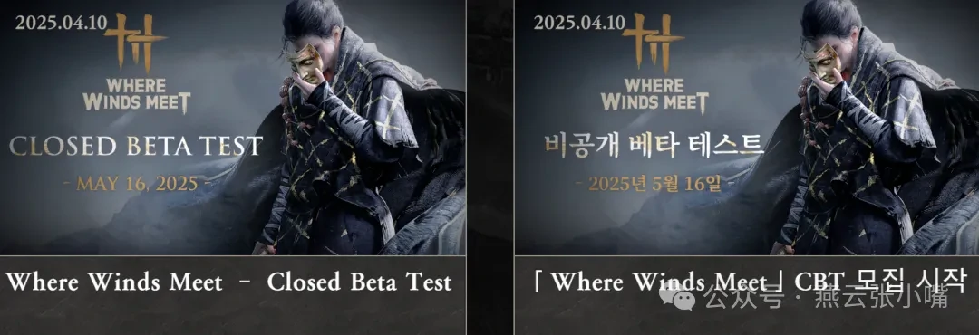 燕云十六声国际服测试资格,WhereWindsMeet测试资格