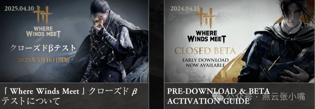 燕云十六声国际服测试资格,WhereWindsMeet测试资格