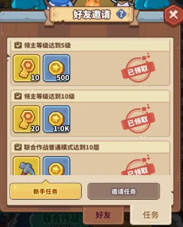 快来当领主兑换码,快来当领主礼包码