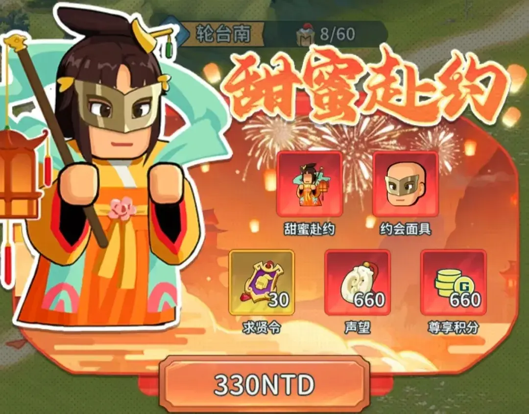 指尖无双台服情人节活动,指尖无双情人节活动区别