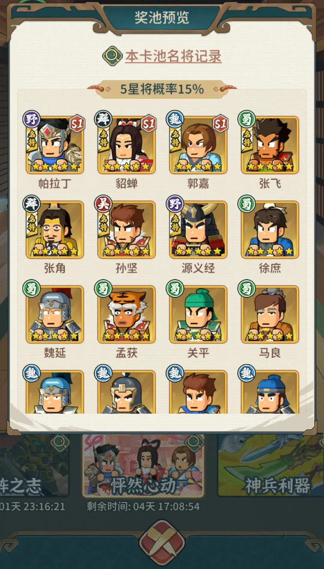 指尖无双台服情人节活动,指尖无双情人节活动区别