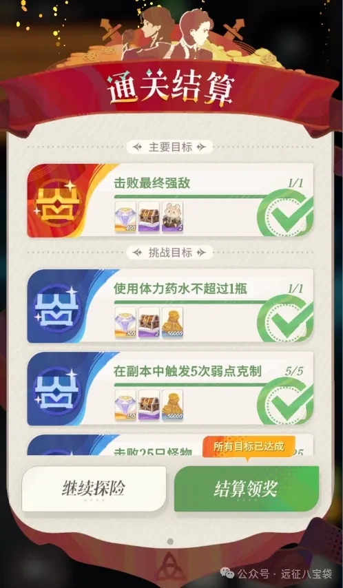 剑与远征启程奇境探险密林探索,奇境探险密林探索攻略