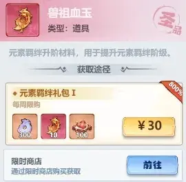 主宰世界位面入侵攻略,主宰世界白嫖兽祖血玉