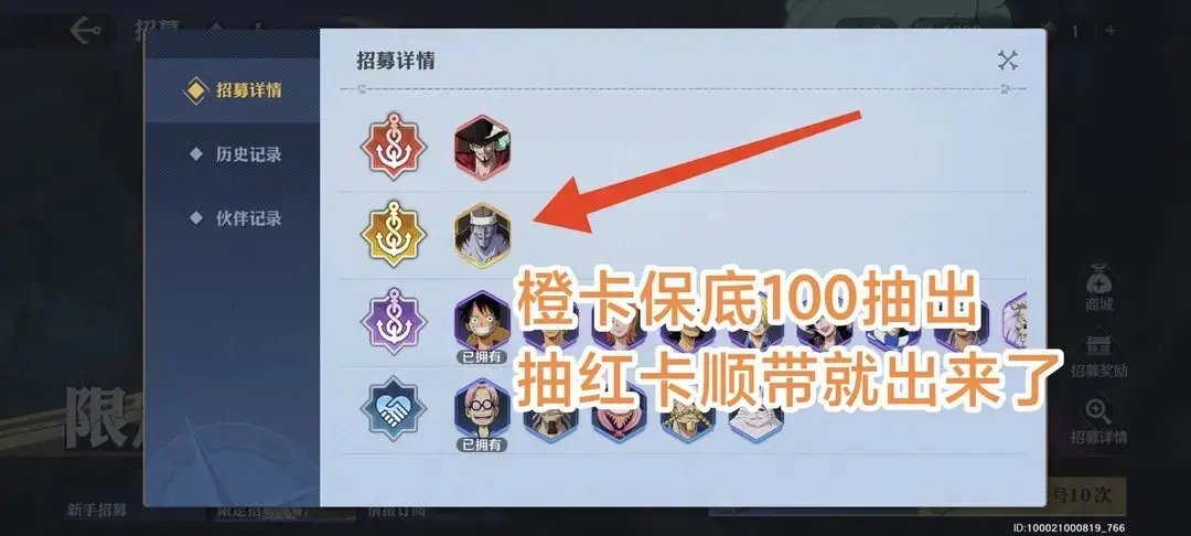 航海王壮志雄心抽卡,航海王壮志雄心保底