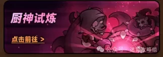 迷雾大陆猎魔之旅活动,迷雾大陆猎魔之旅攻略