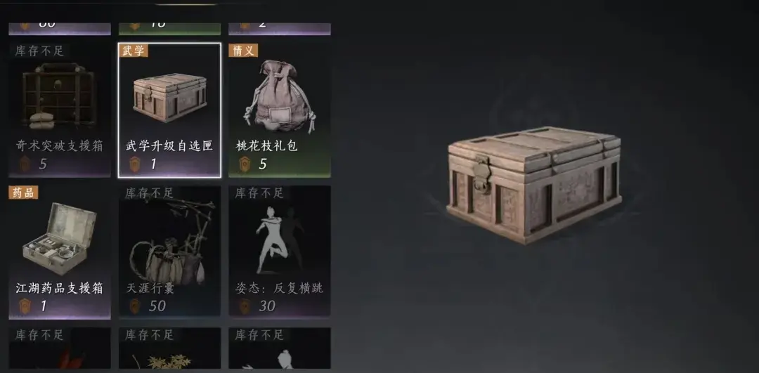 战令商店
