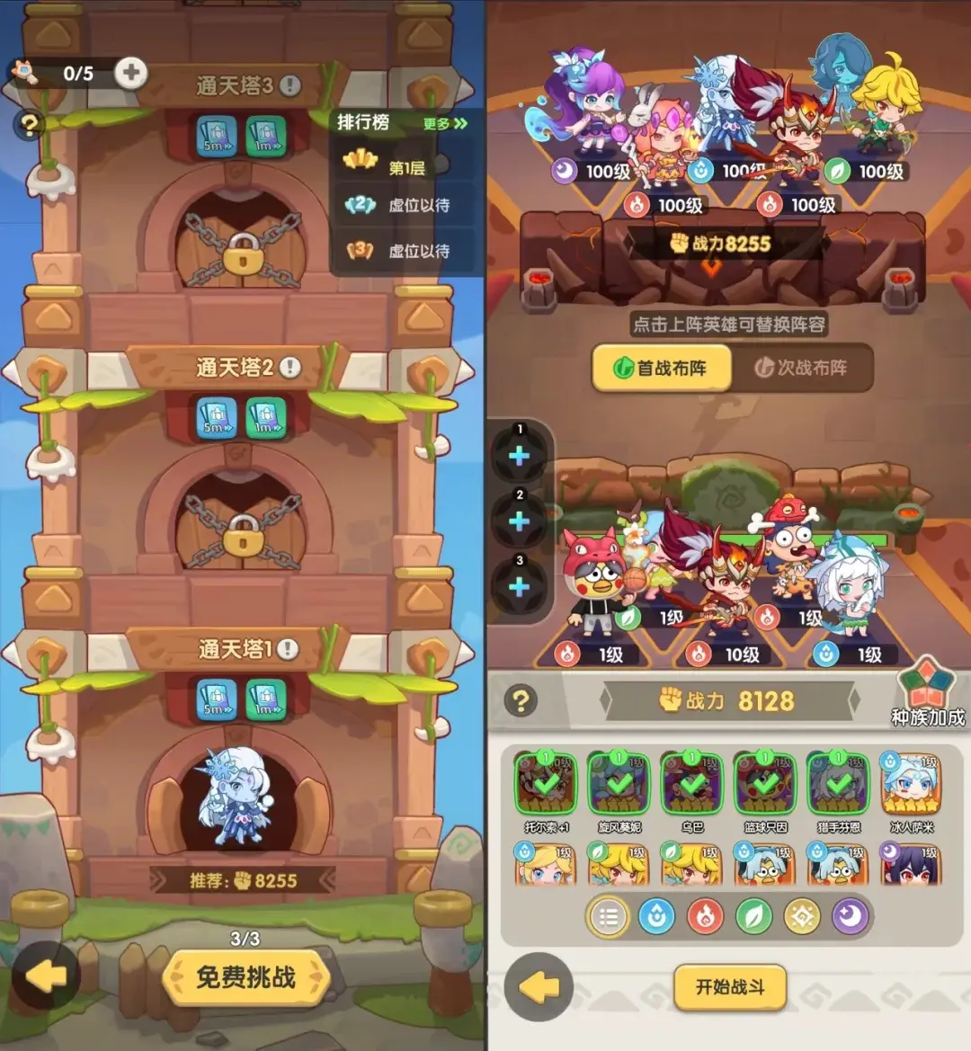 一步两步S4远古世界,一步两步远古世界玩法
