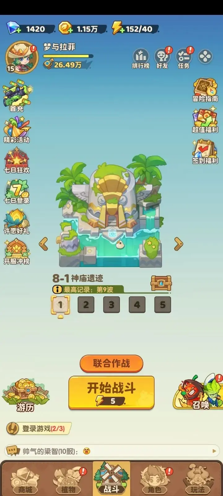 保卫向日葵兑换码,保卫向日葵礼包码