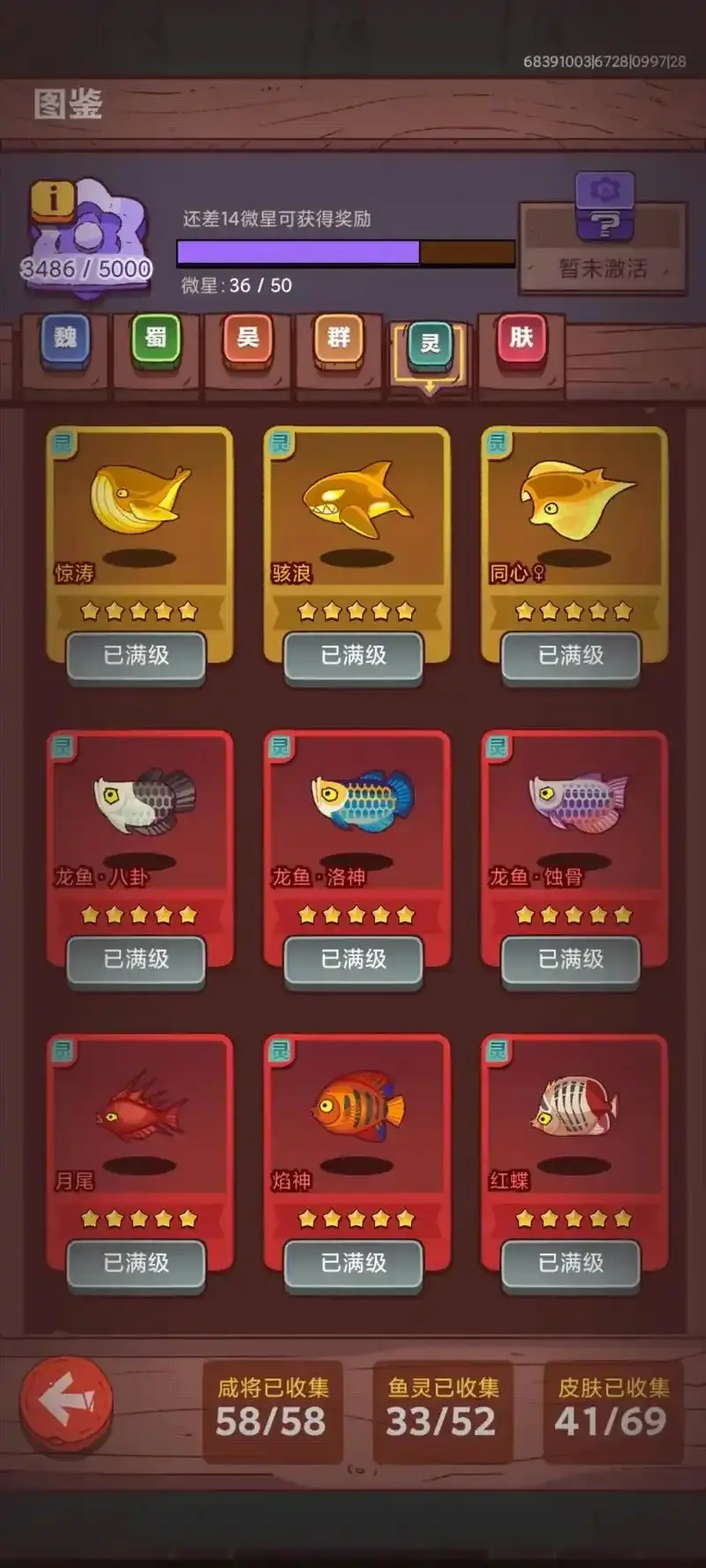 咸鱼之王过期金鱼返场,咸鱼之王金鱼会返场吗