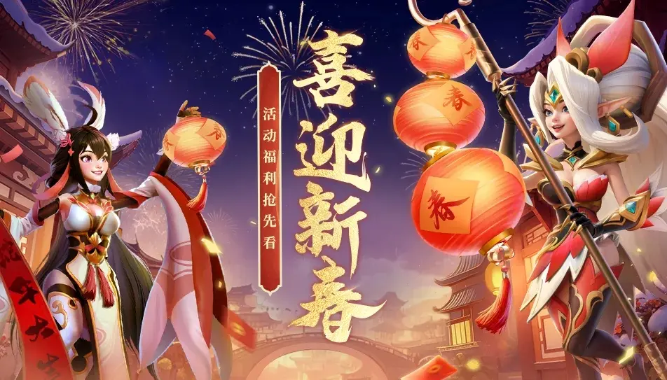 超能世界2025春节活动,超能世界春节活动攻略
