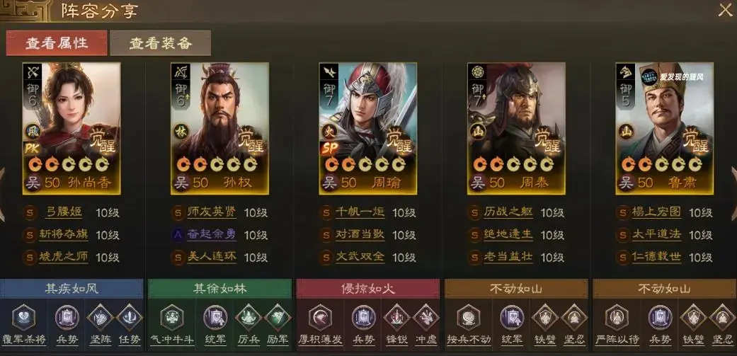 三国志战棋版PK5奠基孙吴阵容,三国志战棋版奠基孙吴阵容推荐