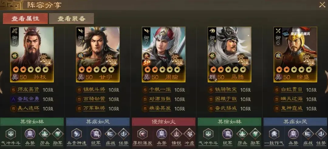 三国志战棋版PK5奠基孙吴阵容,三国志战棋版奠基孙吴阵容推荐