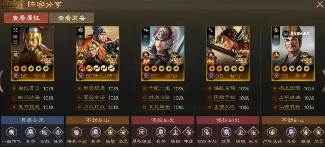 三国志战棋版PK5奠基孙吴阵容,三国志战棋版奠基孙吴阵容推荐