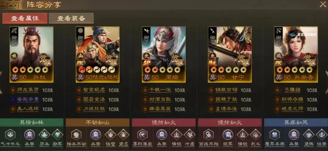 三国志战棋版PK5奠基孙吴阵容,三国志战棋版奠基孙吴阵容推荐