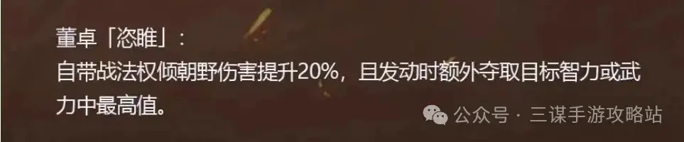 三国谋定天下S6藏书阁武将阵容,三国谋定天下S6藏书阁武将攻略