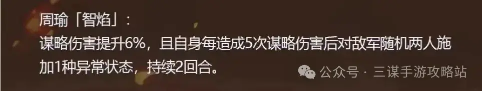 三国谋定天下S6藏书阁武将阵容,三国谋定天下S6藏书阁武将攻略
