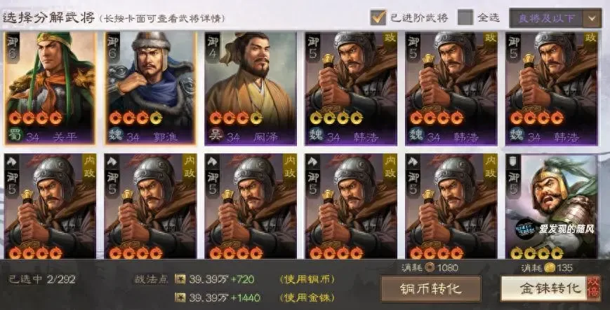 三国志战棋版PK6备战攻略,三国志战棋版新赛季备战攻略