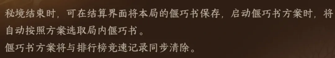 逆水寒手游刷秘境天赋,逆水寒手游秘境天赋推荐