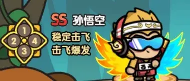 次神光之觉醒天空之城孙悟空返场,次神光之觉醒天空之城返场选择建议