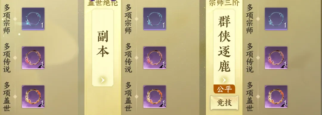逆水寒手游4月25日赛季重置,逆水寒手游4月25日赛季预留