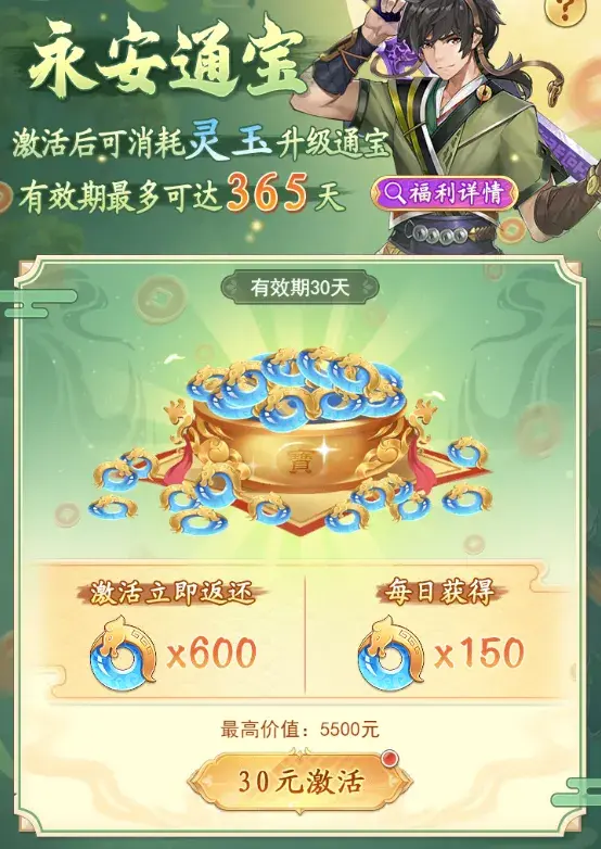 仙剑奇侠传之新的开始氪金优先级,仙剑奇侠传之新的开始氪金推荐
