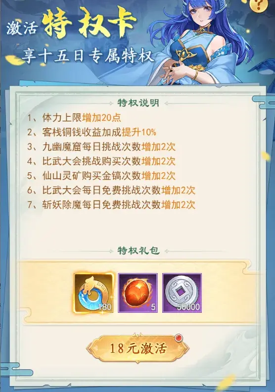 仙剑奇侠传之新的开始氪金优先级,仙剑奇侠传之新的开始氪金推荐