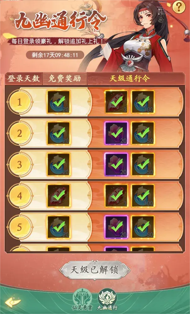 仙剑奇侠传之新的开始氪金优先级,仙剑奇侠传之新的开始氪金推荐
