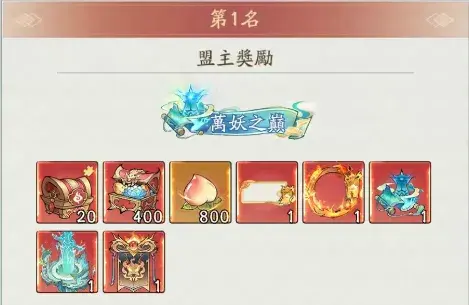 寻道大千台服巅峰妖盟战玩法,寻道大千台服巅峰妖盟战攻略