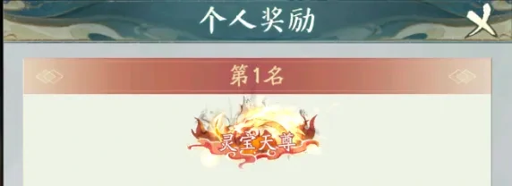 寻道大千轮回秘境排名,寻道大千轮回秘境冲榜