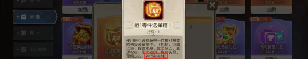 小冰冰传奇怀旧服橙1装备提升,小冰冰传奇怀旧服橙1百分比装备