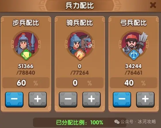 三国冰河时代攻城,三国冰河时代怎么玩