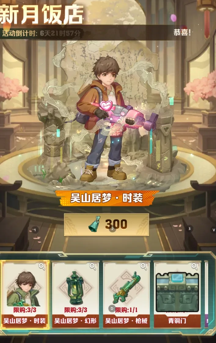 向僵尸开炮联动盗墓笔记,向僵尸开炮盗墓笔记活动