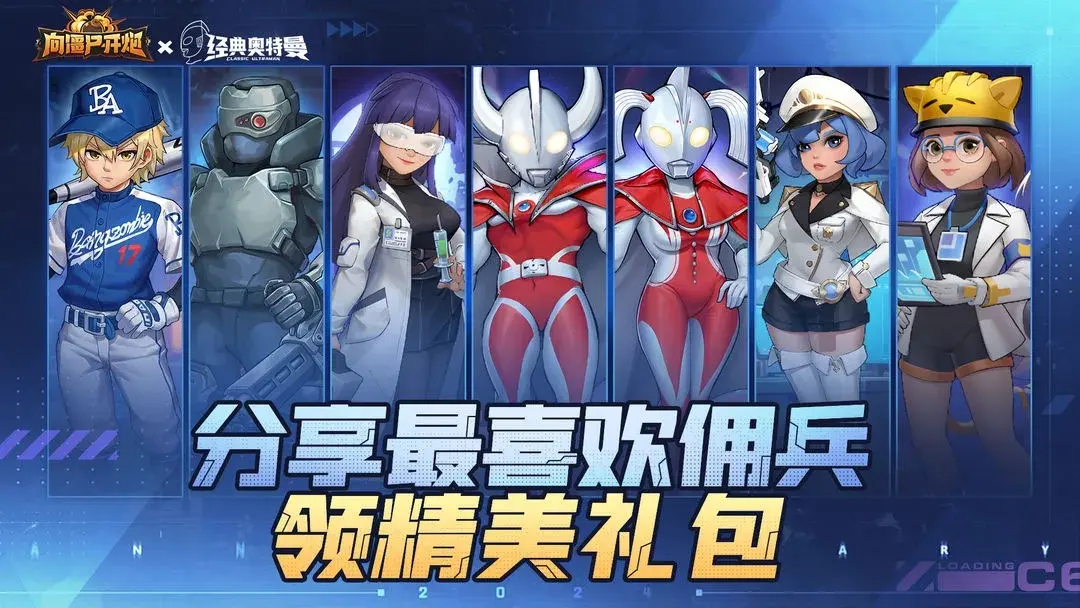 向僵尸开炮奥特之母佣兵,向僵尸开炮奥特之母有用吗
