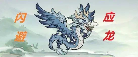 寻道大千应龙最强流派,寻道大千应龙流派推荐