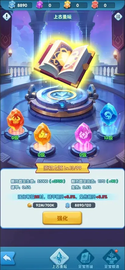 超能世界上古圣坛,上古圣坛怎么玩