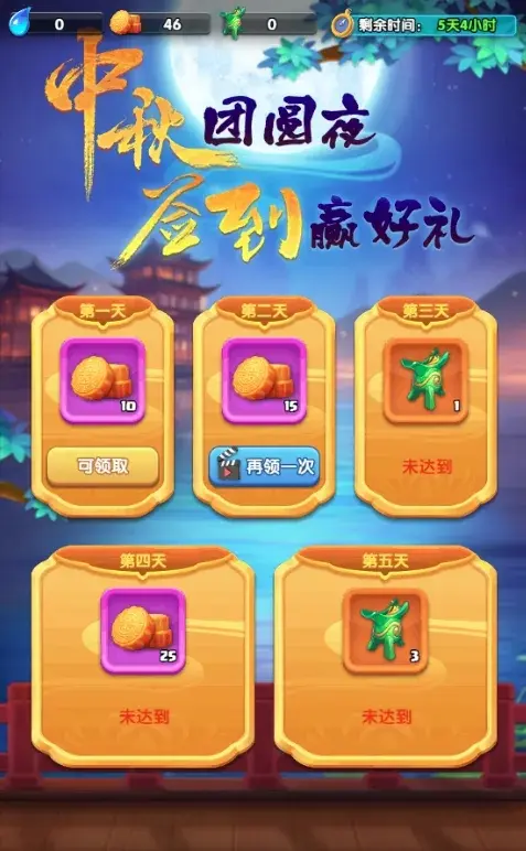 怪物联萌赏月酌酒活动,赏月酌酒活动攻略