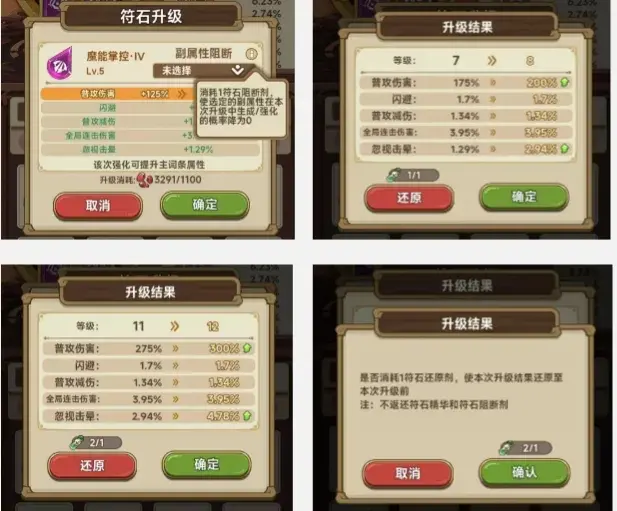 冒险大作战符石还原剂,冒险大作战符石阻断剂