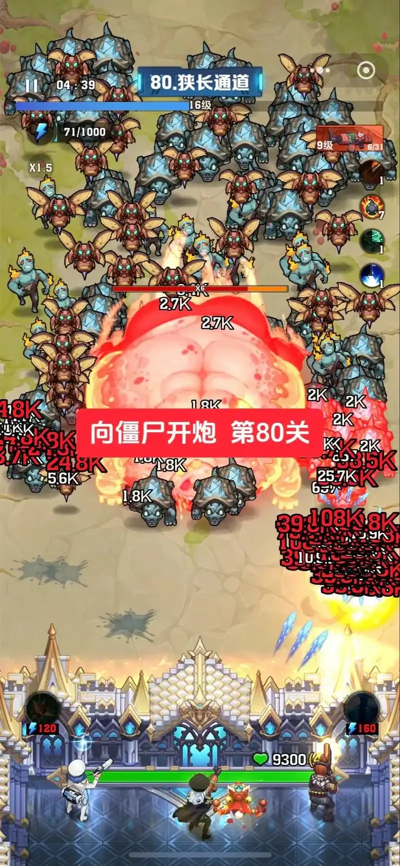 向僵尸开炮推图1 - 200关,向僵尸开炮200关推图攻略