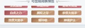 主宰世界战力加得多的几个分段,主宰世界小游戏攻略