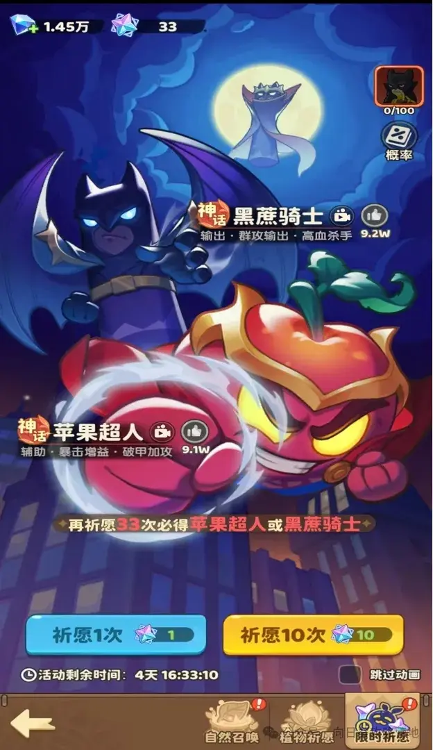 保卫向日葵苹果和甘蔗,保卫向日葵攻略
