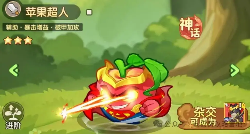 保卫向日葵苹果和甘蔗,保卫向日葵攻略