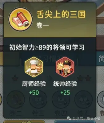 指尖无双问鼎赛季书籍,指尖无双问书籍玩法攻略